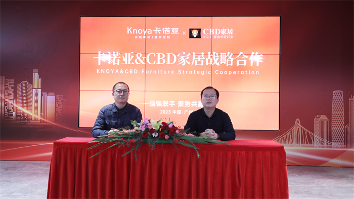 強強聯手|卡諾亞&CBD家居、芝華仕簽訂戰略合作協議
